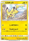 Product image for Pikachu