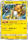 Product image for Raichu