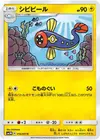 Product image for Eelektrik