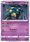 Product image for Seviper