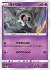 Product image for Duskull