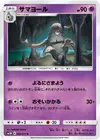 Product image for Dusclops