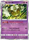 Product image for Dusknoir