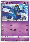 Product image for Croagunk