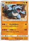 Product image for Rhydon