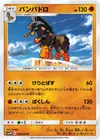 Product image for Mudsdale