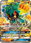 Product image for Marshadow GX