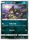 Product image for Alolan Rattata