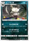 Product image for Alolan Raticate