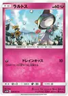 Product image for Ralts