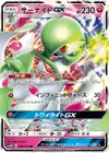 Product image for Gardevoir GX