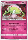 Product image for Shiinotic