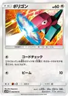 Product image for Porygon