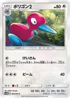 Product image for Porygon2