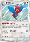 Product image for Porygon Z