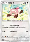 Product image for Stufful