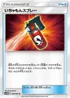 Product image for Tormenting Spray