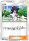 Product image for Wicke