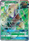 Product image for Golisopod GX