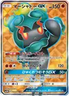 Product image for Marshadow GX