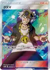 Product image for Guzma