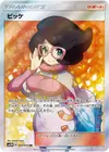 Product image for Wicke