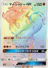 Product image for Marshadow GX