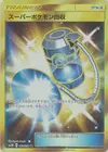 Product image for Super Scoop Up