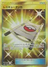 Product image for Rescue Stretcher