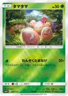 Product image for Exeggcute