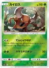Product image for Pinsir