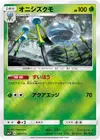 Product image for Araquanid