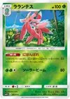 Product image for Lurantis
