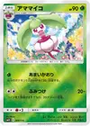 Product image for Steenee