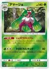 Product image for Tsareena
