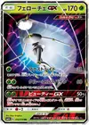 Product image for Pheromosa GX