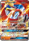 Product image for Ho Oh GX