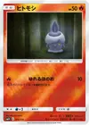 Product image for Litwick