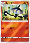 Product image for Lampent