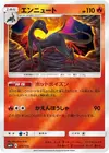 Product image for Salazzle