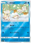 Product image for Alolan Vulpix