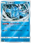 Product image for Regice