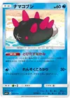 Product image for Pyukumuku