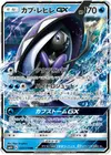 Product image for Tapu Fini GX