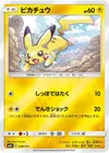 Product image for Pikachu