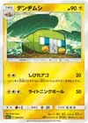 Product image for Charjabug