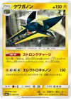 Product image for Vikavolt