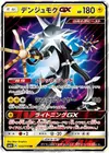 Product image for Xurkitree GX