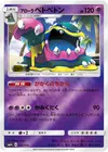 Product image for Alolan Muk