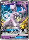 Product image for Mewtwo GX